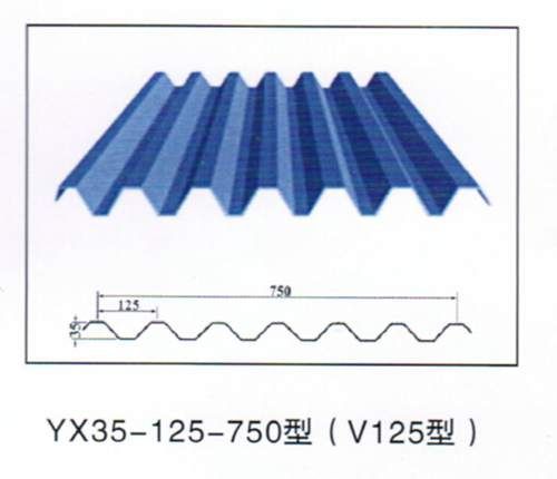 YX35-125-750型（V125型）彩钢压型板