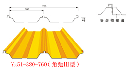 YX51-380-760型（角弛)彩色压型钢板